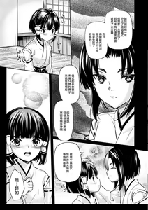 Page 3 of Miko Shounen ~Kouhen~ - preview thumbnail