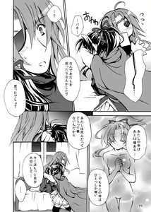 Page 10 of RURI-IRO - preview thumbnail