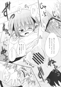 Page 18 of Kyouko no Hibi 4-kame! - preview thumbnail