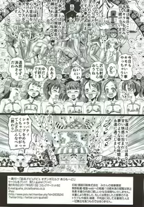 Page 25 of Dopyu Dopyu Ochinpo Milk a la Mode! - preview thumbnail