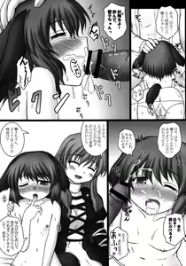 Page 16 of Otsutome Gokurousama desu - preview thumbnail