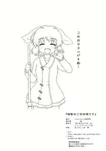 Page 26 of Otsutome Gokurousama desu - preview thumbnail