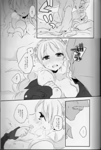 Page 16 of Maria Rosetta Philia - preview thumbnail