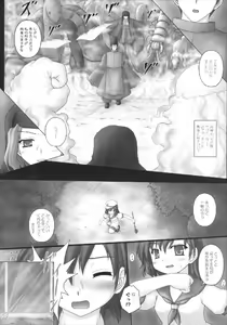 Page 11 of Toramaru 2! - preview thumbnail