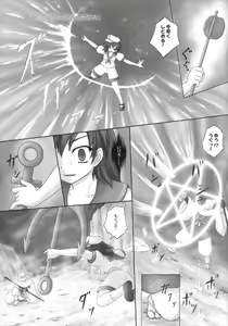 Page 13 of Toramaru 2! - preview thumbnail
