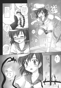 Page 14 of Toramaru 2! - preview thumbnail