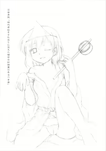 Page 27 of Toramaru 2! - preview thumbnail