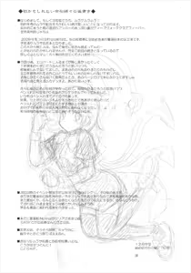 Page 29 of Toramaru 2! - preview thumbnail
