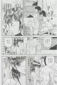 Page 196 of Action Pizazz DX 2008-06 - preview thumbnail