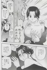 Page 218 of Action Pizazz DX 2008-06 - preview thumbnail