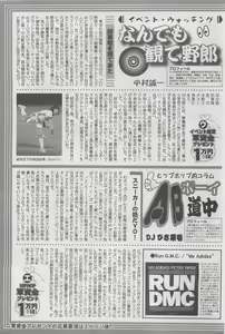 Page 269 of Action Pizazz DX 2008-06 - preview thumbnail