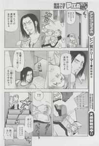 Page 50 of Action Pizazz DX 2008-06 - preview thumbnail