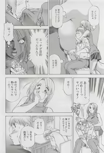 Page 54 of Action Pizazz DX 2008-06 - preview thumbnail