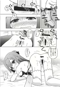 Page 16 of Koisuru Unicorn - preview thumbnail