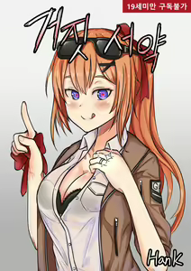 거짓서약 - 카리나편 — hentai manga cover on Fhentai
