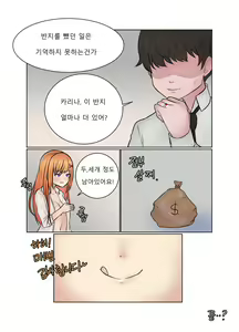 Page 25 of 거짓서약 - 카리나편 - preview thumbnail