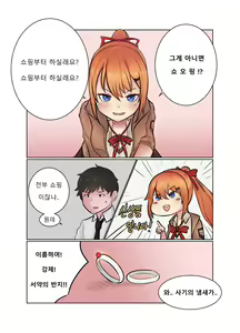 Page 4 of 거짓서약 - 카리나편 - preview thumbnail