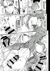 Page 12 of Chuunen Doutei Jishou Master to Jutsu Aniki no Supplementary Lesson - preview thumbnail