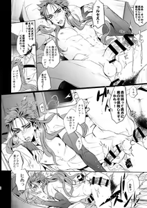 Page 15 of Chuunen Doutei Jishou Master to Jutsu Aniki no Supplementary Lesson - preview thumbnail