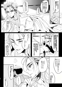 Page 19 of Chuunen Doutei Jishou Master to Jutsu Aniki no Supplementary Lesson - preview thumbnail