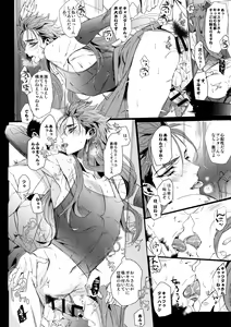 Page 5 of In the Bathroom of Chaldea - preview thumbnail
