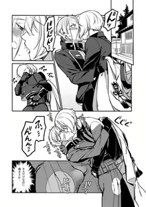 Page 25 of Mayonaka Zoku - preview thumbnail
