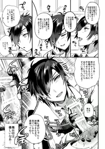 Page 18 of Shoku Log - preview thumbnail