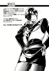 Page 2 of Shoku Log - preview thumbnail