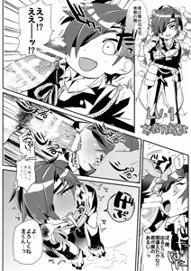 Page 23 of Shoku Log - preview thumbnail