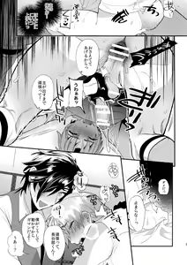 Page 16 of Oyasumi Aruji - preview thumbnail