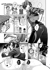 Page 18 of Kuroi Okkii Sugoku Yasashii - preview thumbnail