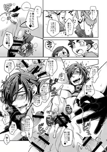 Page 20 of Kuroi Okkii Sugoku Yasashii - preview thumbnail