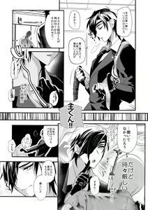 Page 2 of Kuroi Okkii Sugoku Yasashii - preview thumbnail