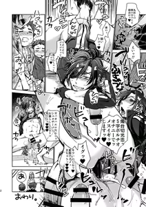 Page 21 of Kuroi Okkii Sugoku Yasashii - preview thumbnail