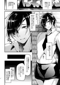 Page 23 of Kuroi Okkii Sugoku Yasashii - preview thumbnail