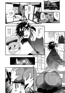 Page 7 of Ryokou, Kanojo to Onsen de - preview thumbnail