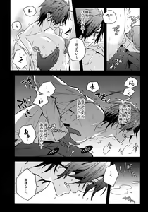 Page 11 of Hanatsuzuri Ichi - preview thumbnail