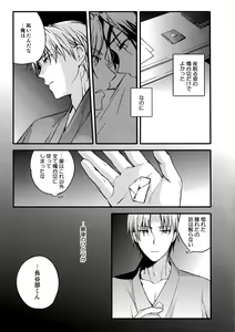 Page 118 of Hanatsuzuri Ichi - preview thumbnail