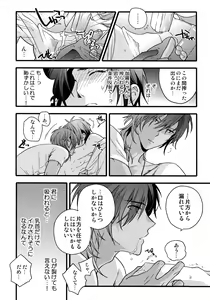 Page 43 of Hanatsuzuri Ichi - preview thumbnail