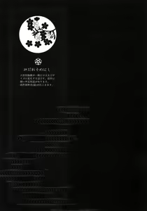 Page 46 of Hanatsuzuri Ichi - preview thumbnail