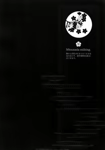 Page 7 of Hanatsuzuri Ichi - preview thumbnail