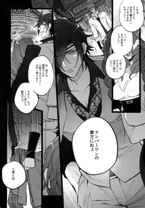 Page 105 of Mitsukuremix 2 - preview thumbnail