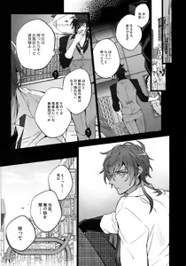 Page 106 of Mitsukuremix 2 - preview thumbnail
