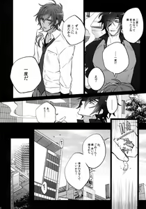 Page 107 of Mitsukuremix 2 - preview thumbnail