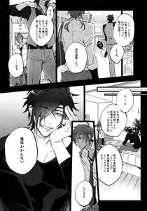 Page 108 of Mitsukuremix 2 - preview thumbnail