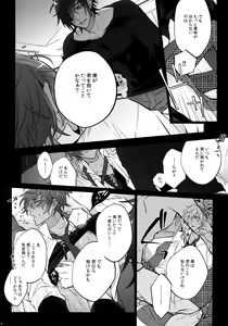 Page 109 of Mitsukuremix 2 - preview thumbnail