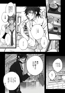 Page 114 of Mitsukuremix 2 - preview thumbnail