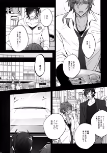 Page 115 of Mitsukuremix 2 - preview thumbnail