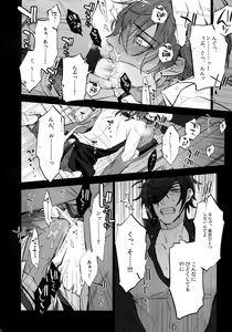 Page 121 of Mitsukuremix 2 - preview thumbnail