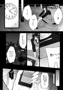 Page 123 of Mitsukuremix 2 - preview thumbnail